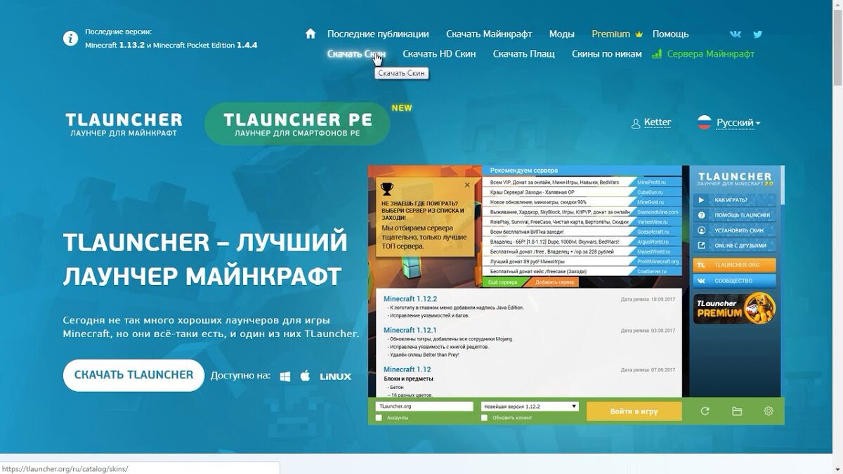 Официальный сайт Тлаунчер.