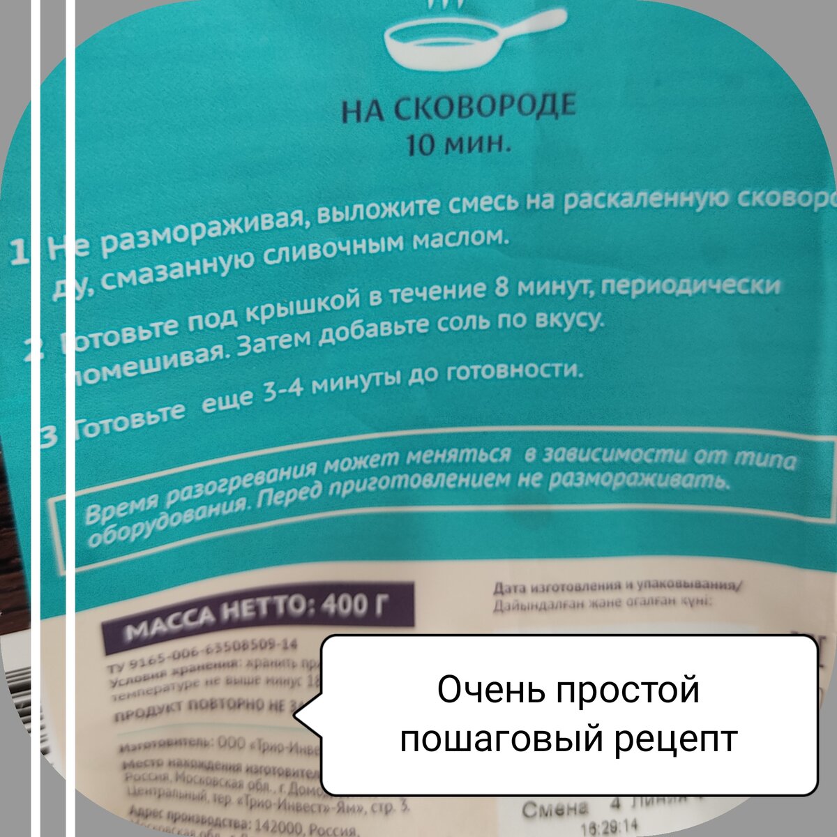 Купил полуфабрикат ризотто с морепродуктами и чернилами каракатицы и пришел  в восторг | Твой Дом | Дзен