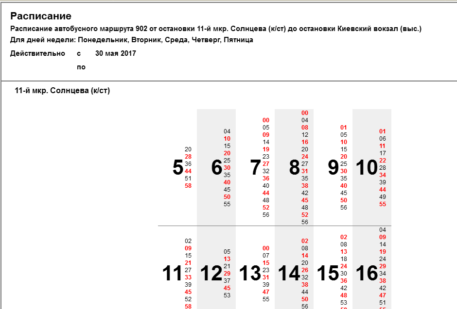 Расписание 66. Расписание 66 автобуса Кострома. Расписание 66 автобуса Ульяновск. 865 Автобус расписание.