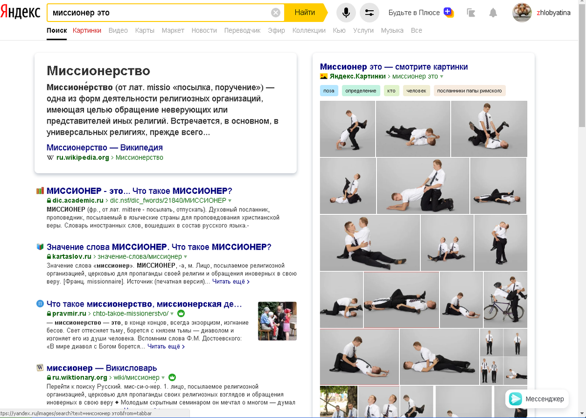 скрин с поисковика Яндекс