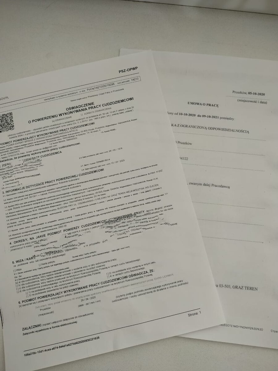 Приглашение и контракт на работу в Польше