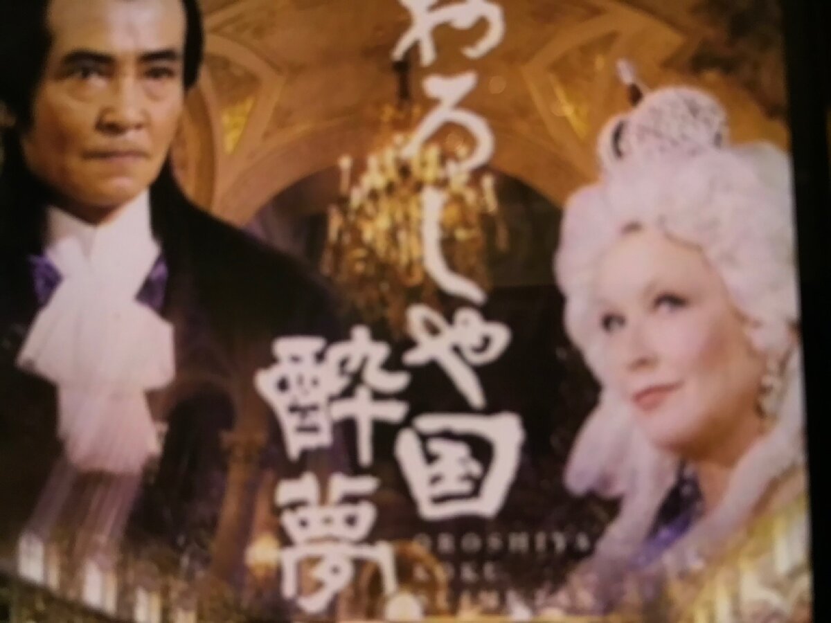 Советско-японский фильм «Сны о России» . Замечательный. 
