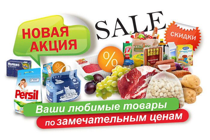 Создатель картинки поленился. Тут не хватает еще 400 наклеек с надписью "АКЦИЯ".
