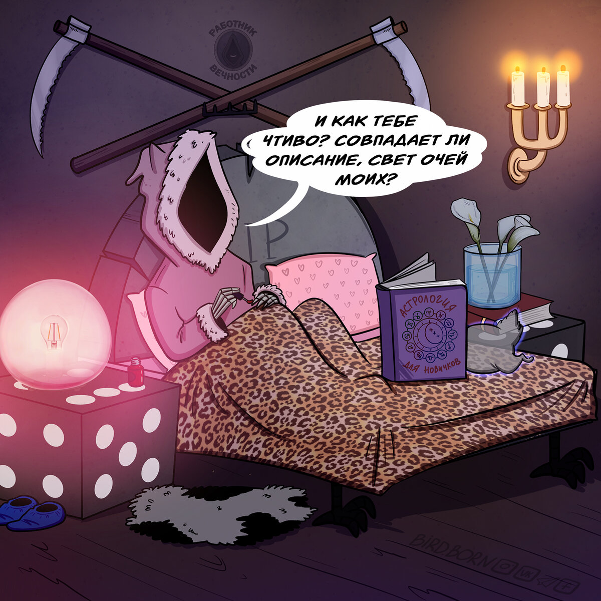 Смертушка и суицидальный заяц-призрак Яшка?? | Bird Born | Дзен