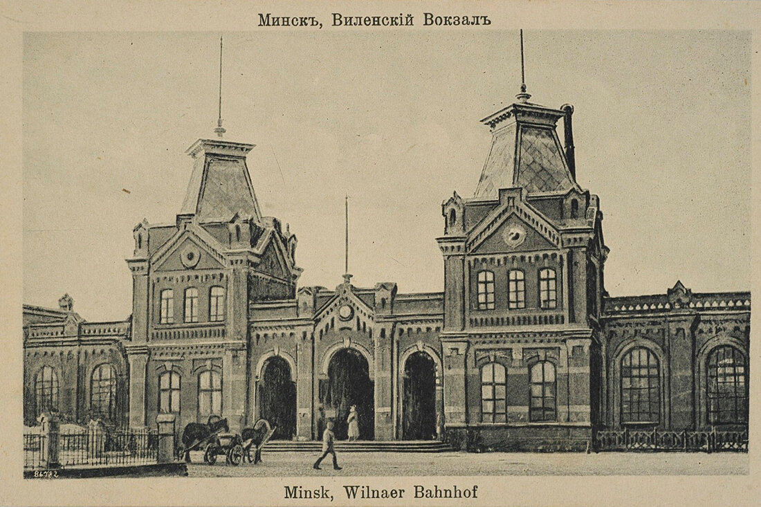 Виленский вокзал в Минске. Источник фото Minsknews.by