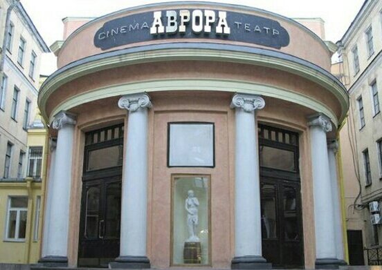 Теперь это кинотеатр "Аврора", Невский, 60. 