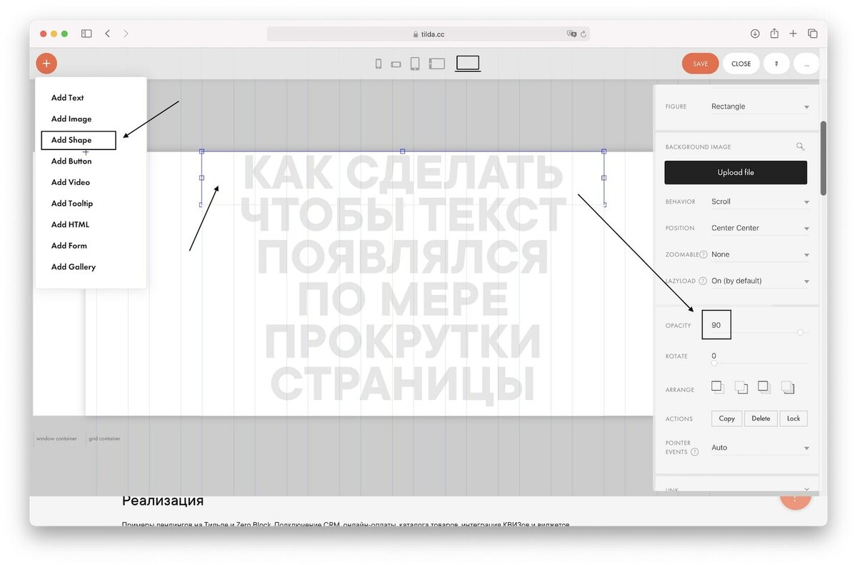 Добавьте текстовые блоки и сверху над ними шейпы.