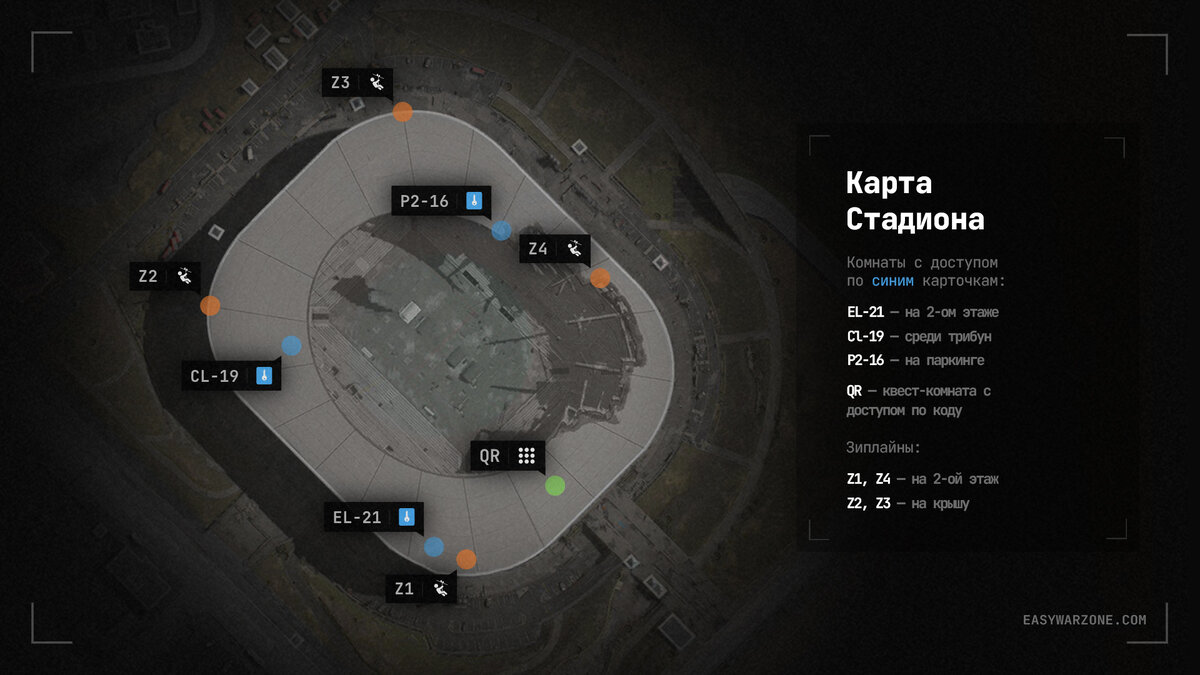 Карта стадиона