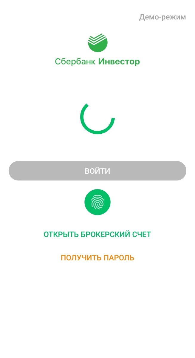 Скрин входа к моему брокеру