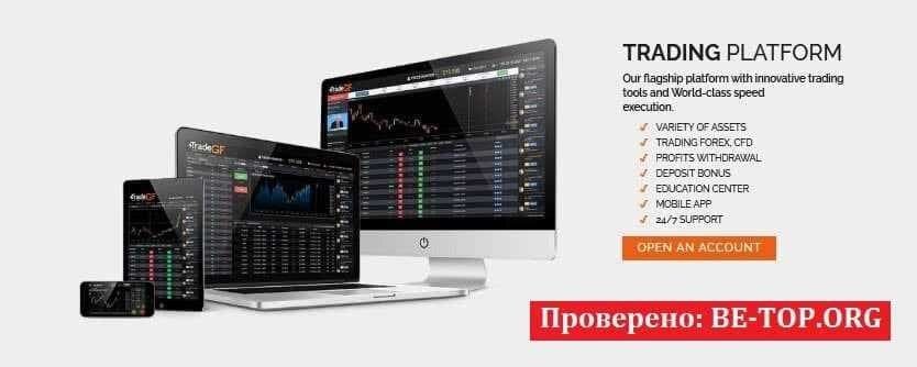 Возможность снять деньги с "TradeGF" не подтверждена.