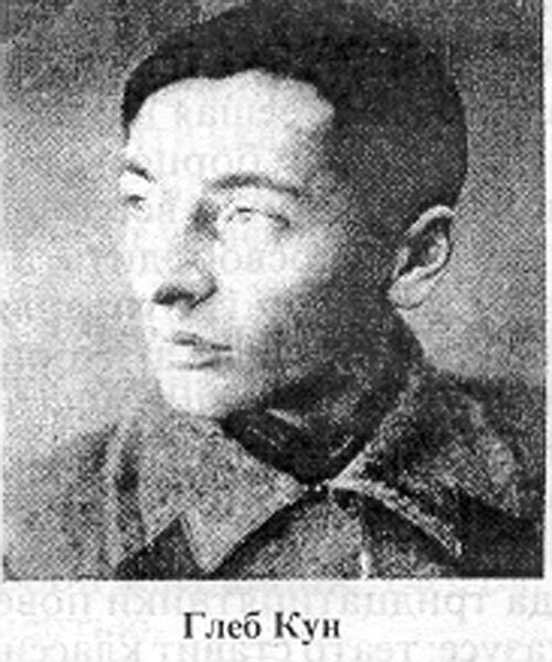 Художник Глеб Кун.