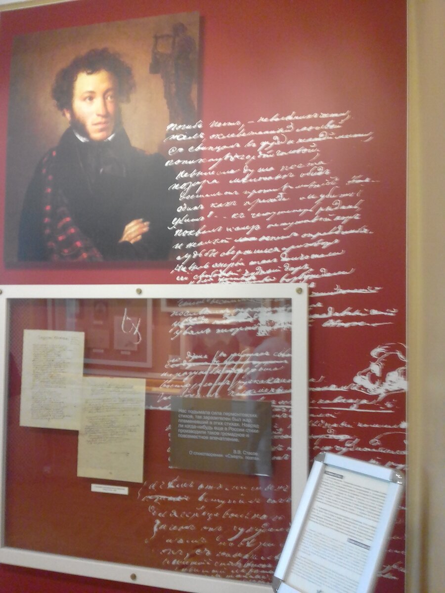 Автографы стихотворения "Смерть поэта".