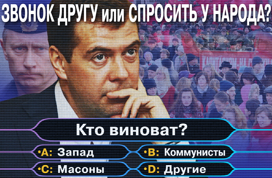 Картинка кто виноват