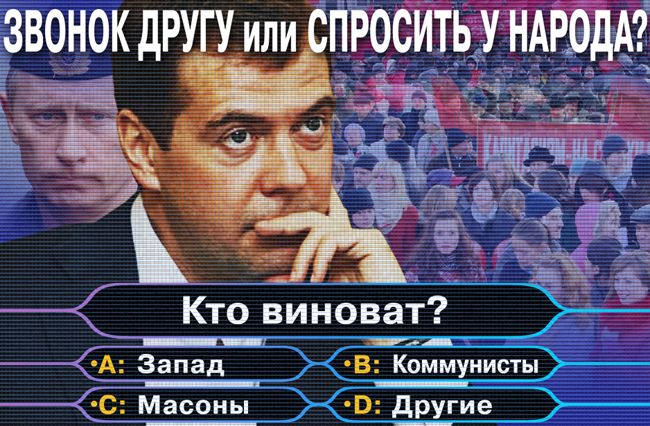 Кто виноват. Кто виноват и что делать. Виноват приколы. Во всем виноват Запад. Кто виноват фото.