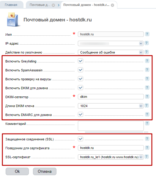 Настройка почты SMTP Битрикс. Настроить подпись в почте Битрикс. Грейлистинг.