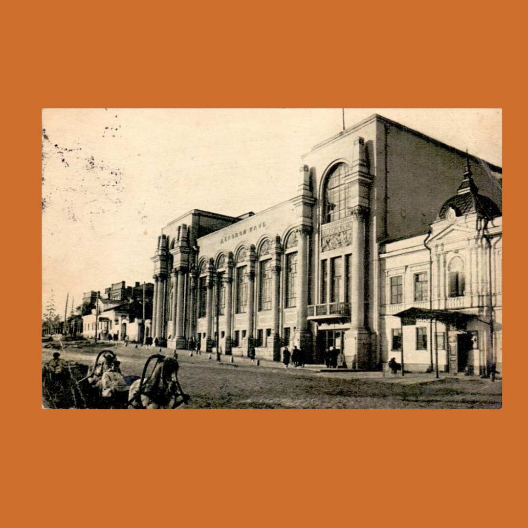 Деловой дом