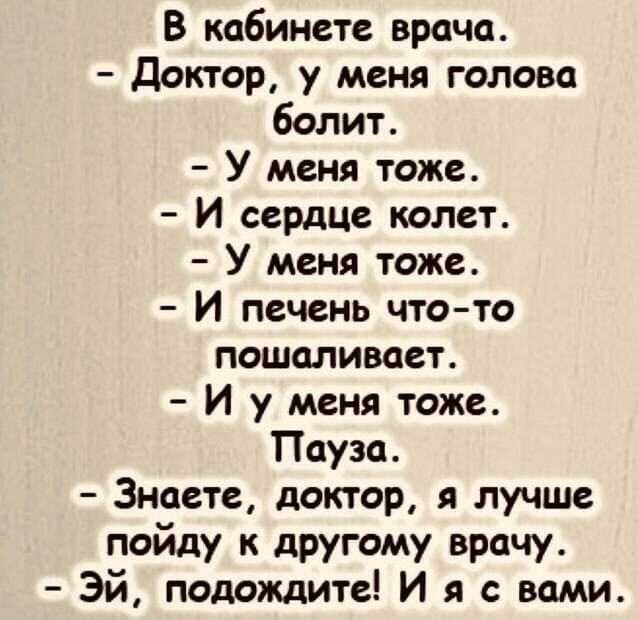 анекдоты 21 века смешно до слез | Дзен