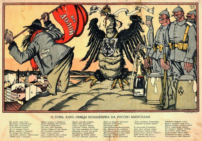 Карикатура-плакат И.Я. Билибина "О том, как немцы большевика на Россию выпускали". 1917 год, типография Генике и А.Винберг.