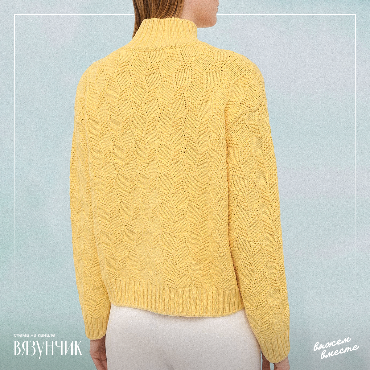 Лимонный свитер от Лоро Пьяна: вид сзади