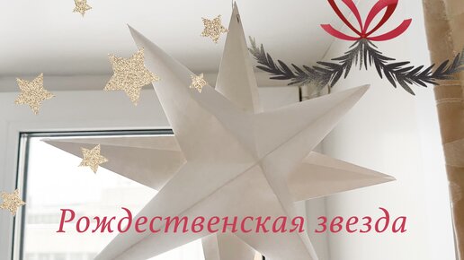 Немецкое Рождество в Германии (Weihnachten): когда и как празднуют?