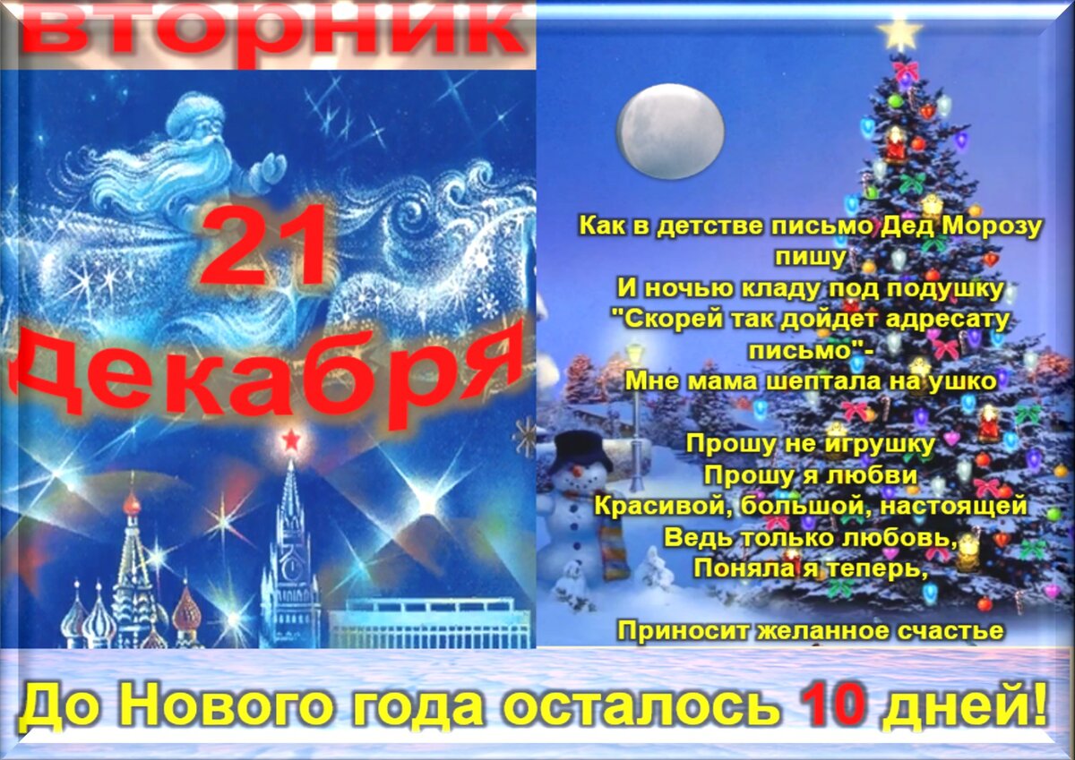 Встречаем новый день