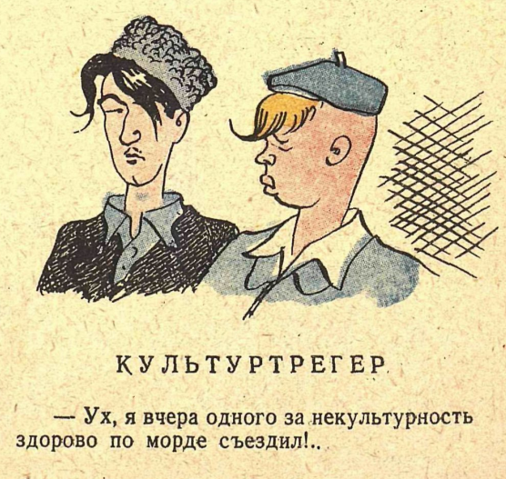 культуртрегер это