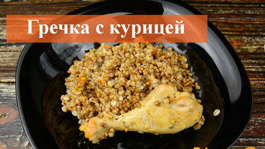 Гречка с тушенкой и овощами – пошаговый рецепт приготовления с фото