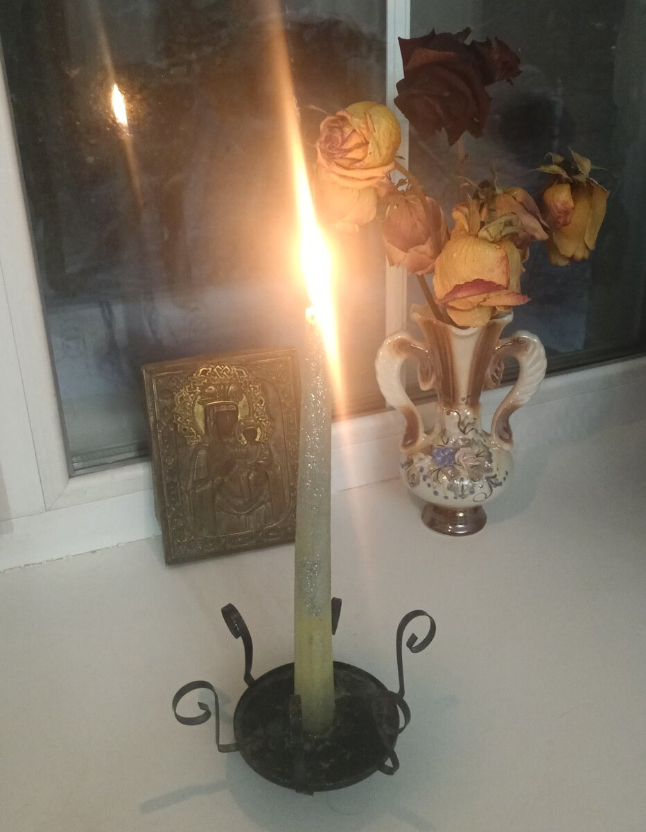 Моя маленькая свечка