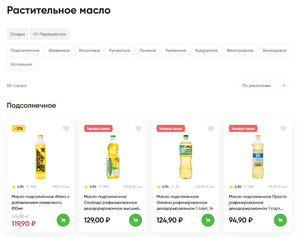 Ищу соевое масло в московском «Перекрестке»