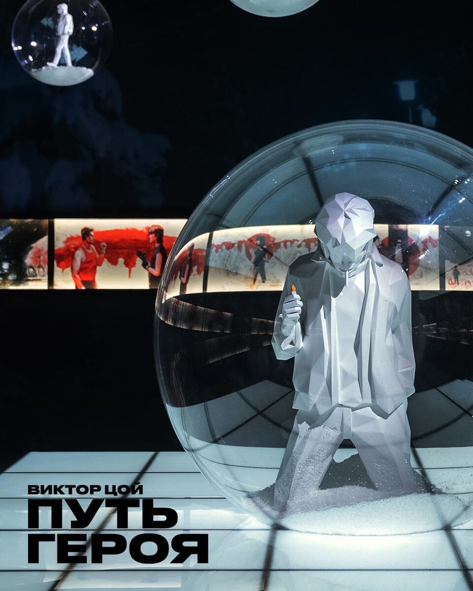 Вот стенд «Аксессуары Виктора Цоя». Вот гитара Виктора Цоя. Военный билет Виктора Цоя. Пальто Виктора Цоя...коллаж из открытого источника