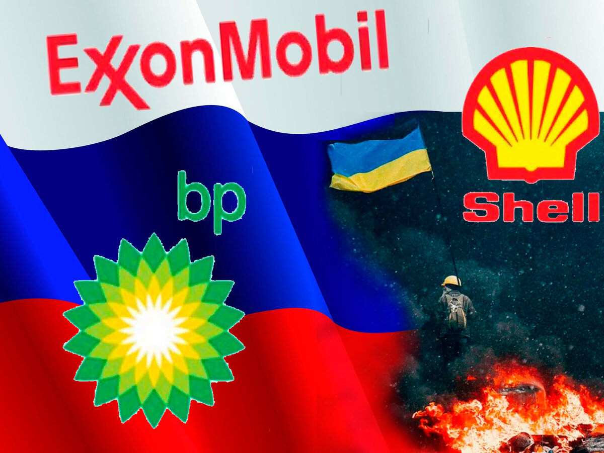 Американские СМИ обвиняют Exxon Mobil, BP и Shell в поддержке России, несмотря на режим санкций за вторжение на Украину