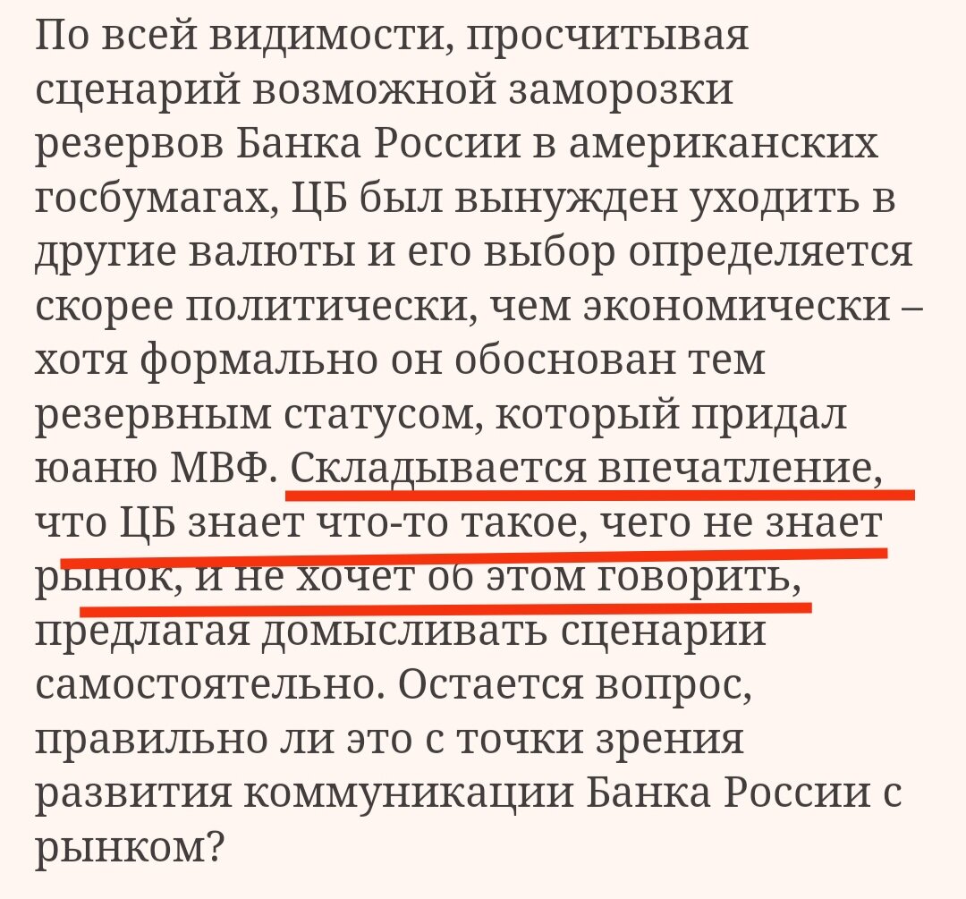 Выдержка из газеты "Ведомости"