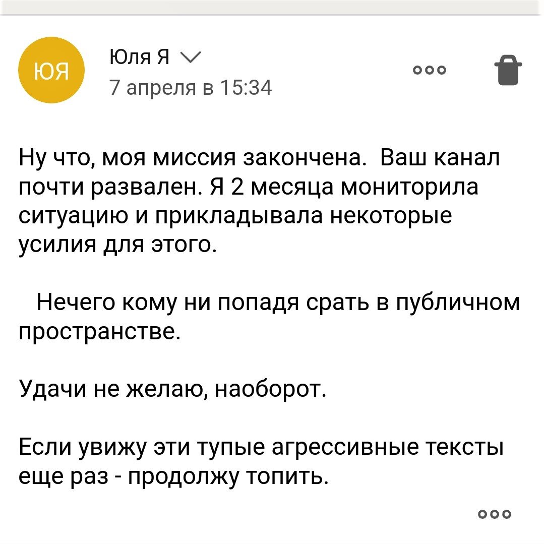 Письмо отправила отправителю назад, надеюсь ей приятно было его получить назад