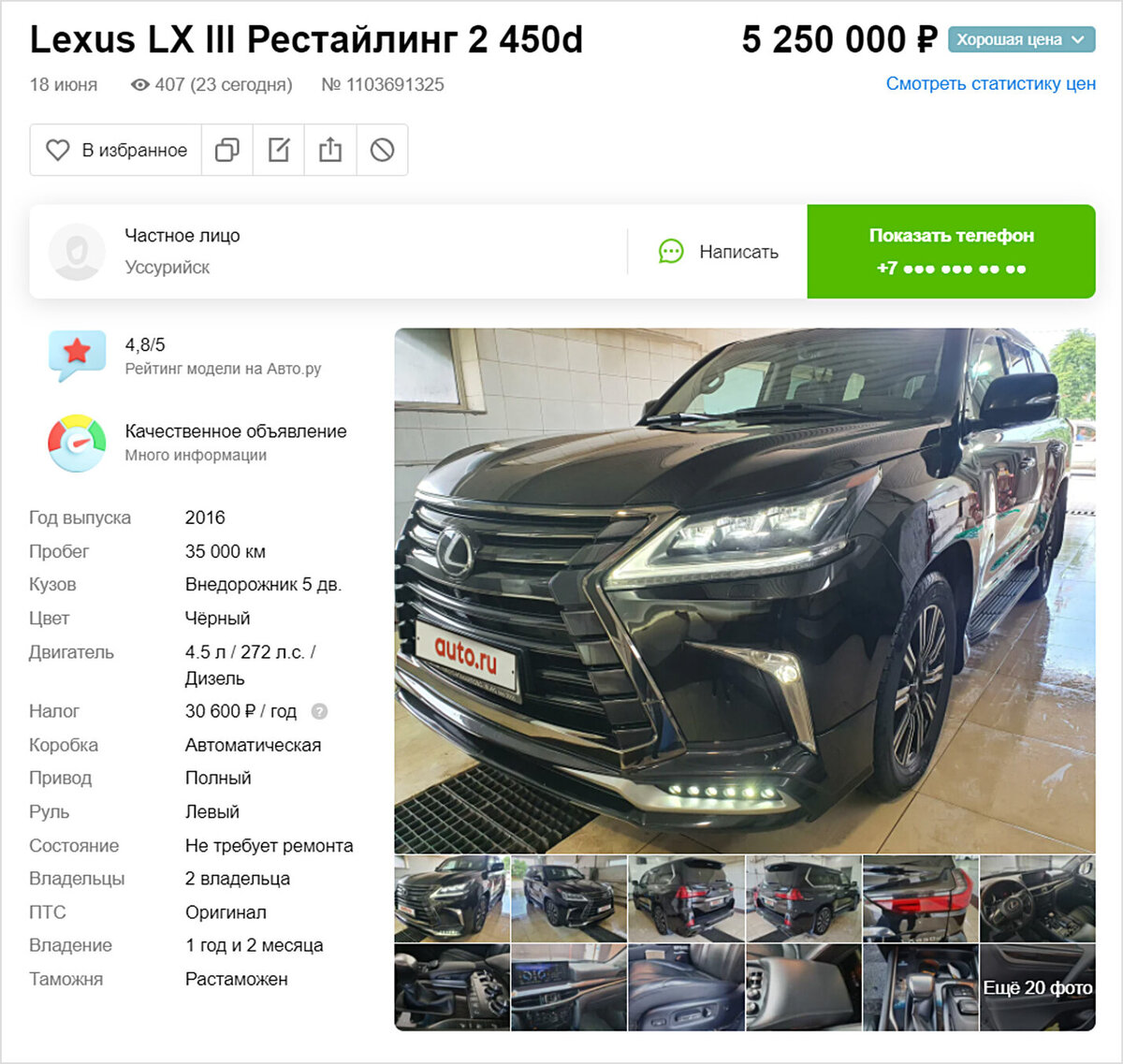 Роскошный Lexus, который когда-то лишился лица. Рассказываем, что с ним  было | Журнал Авто.ру | Дзен