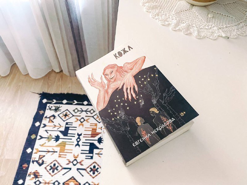 Мягкий переплет, 352 стр., Издательство Pop corn books