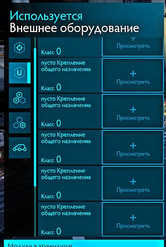 8 слотов внешнего оборудования