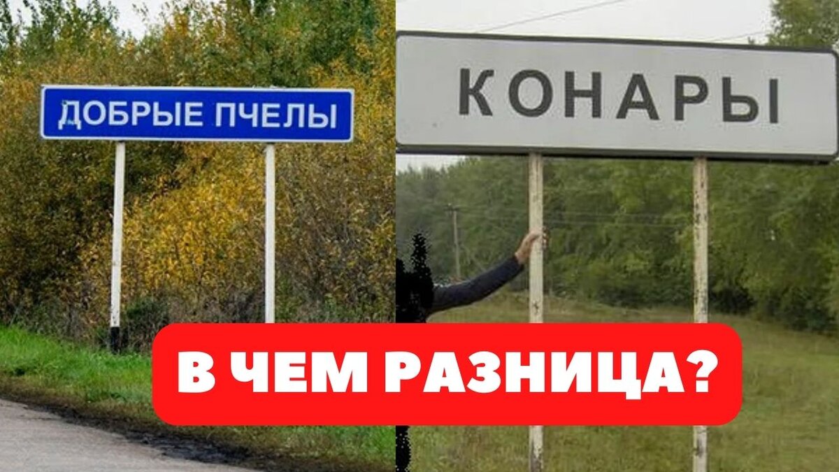 Разница белого и синего знаков