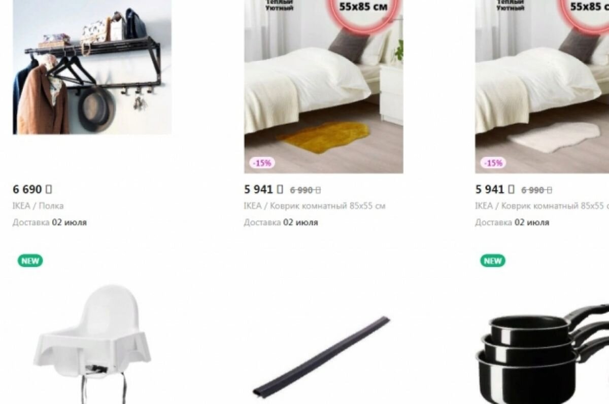    Сайт Wildberries начал продавать товары IKEA