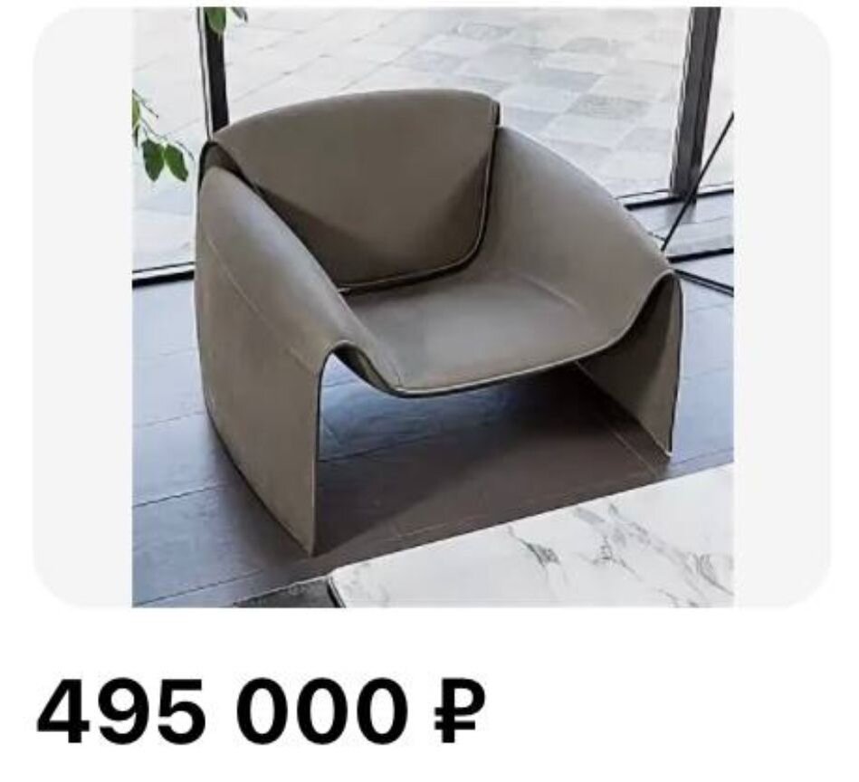 Покупайте дизайнерскую мебель по самым приятным ценам.👇