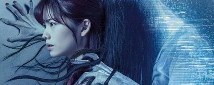 Постер фильма "Садако DX"