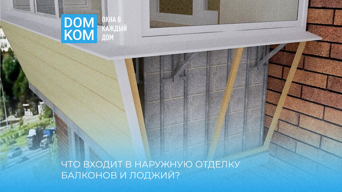 Доступно о пластиковых окнах