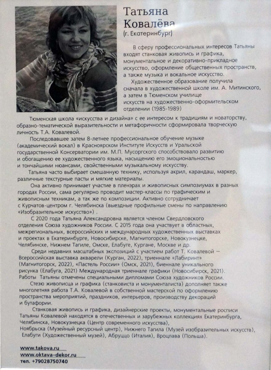 27 декабря 2022 года в 18:00 Состоялось ОТКРЫТИЕ очередного, пятого по счету, фестиваля "UNDERGROUND 2023" на площадке Музей архитектуры и дизайна УрГАХУ , по адресу: Екатеринбург, ул.-96