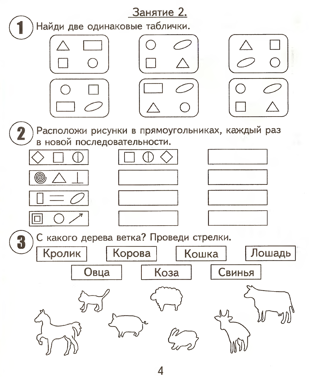 Цикл занятий подготовки к школе | Подготовка к школе. Канцелярские товары в  СПБ. | Дзен