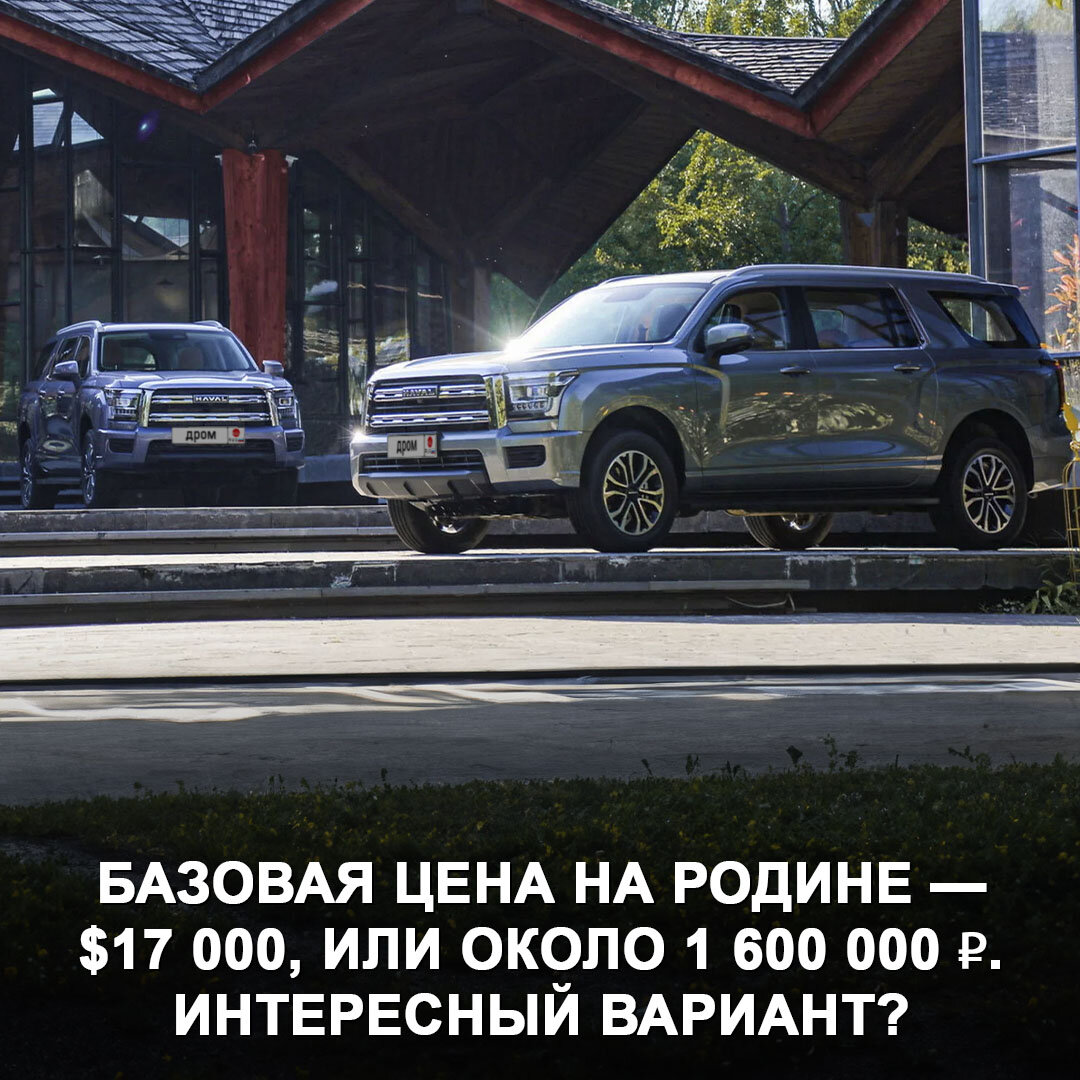 Haval удивил весь мир. Они выпустили рамный 5,2-метровый внедорожник ...