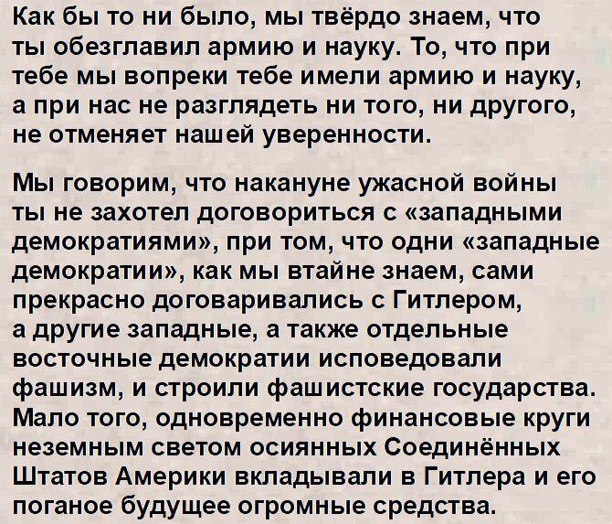 30 июля 2012-го года на сайте "Свободная пресса" была опубликована статья Захара Прилепина с неожиданным названием «Письмо товарищу Сталину».-11