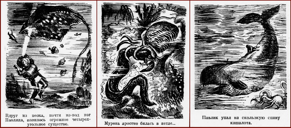 Тайна двух океанов образца 1938 | Старая добрая фантастика | Дзен