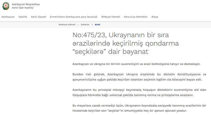 ЗАЯВЛЕНИЕ О "ТАК НАЗЫВАЕМЫХ ВЫБОРАХ". СКРИНШОТ СТРАНИЦЫ САЙТА MFA.GOV.AZ