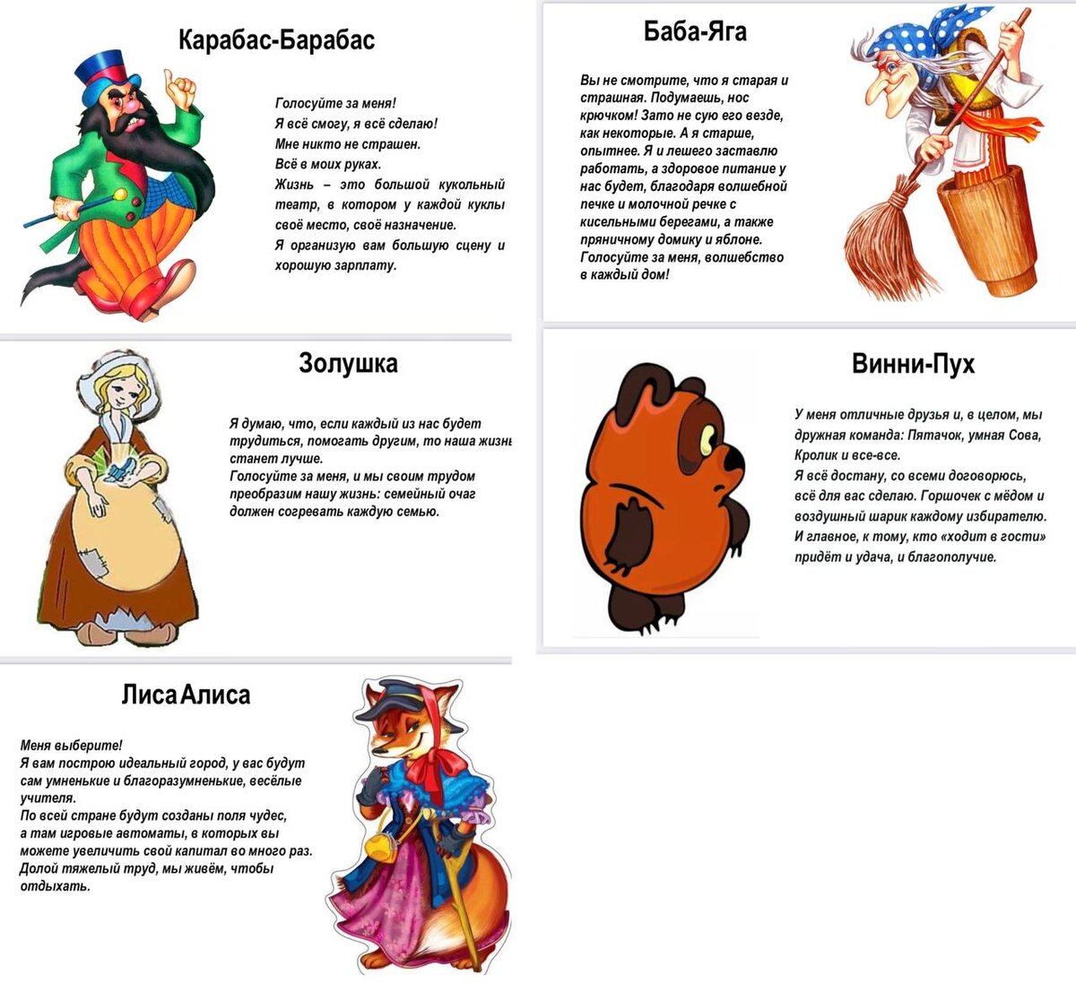 Программы кандидатов 