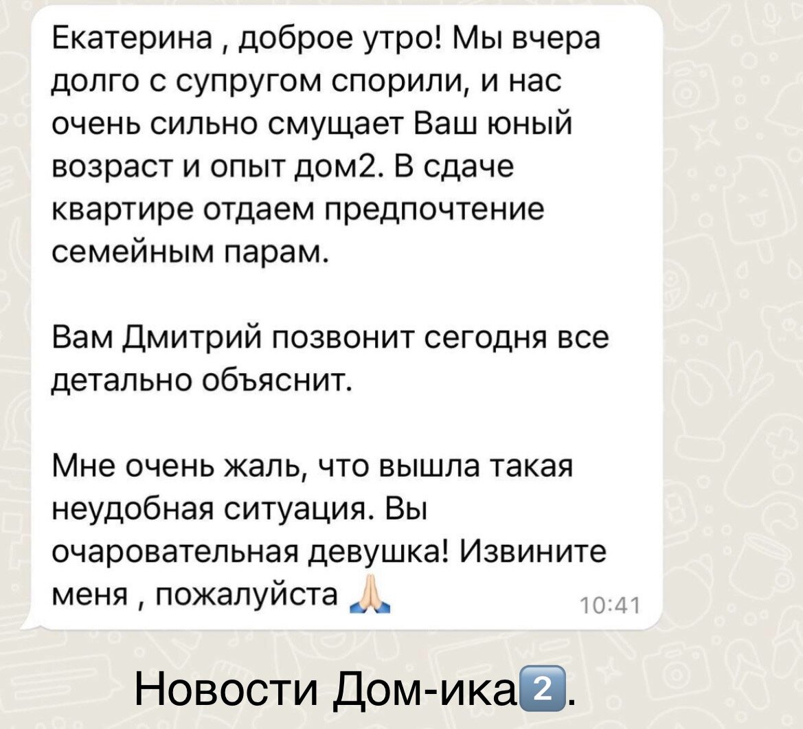 Новости Дом-ика2️⃣ от 25.09.23. Элину побили. Девушки против Адеева.  Кристина пробуется в ведущие. | Новости ДОМ-ика 2️⃣. | Дзен