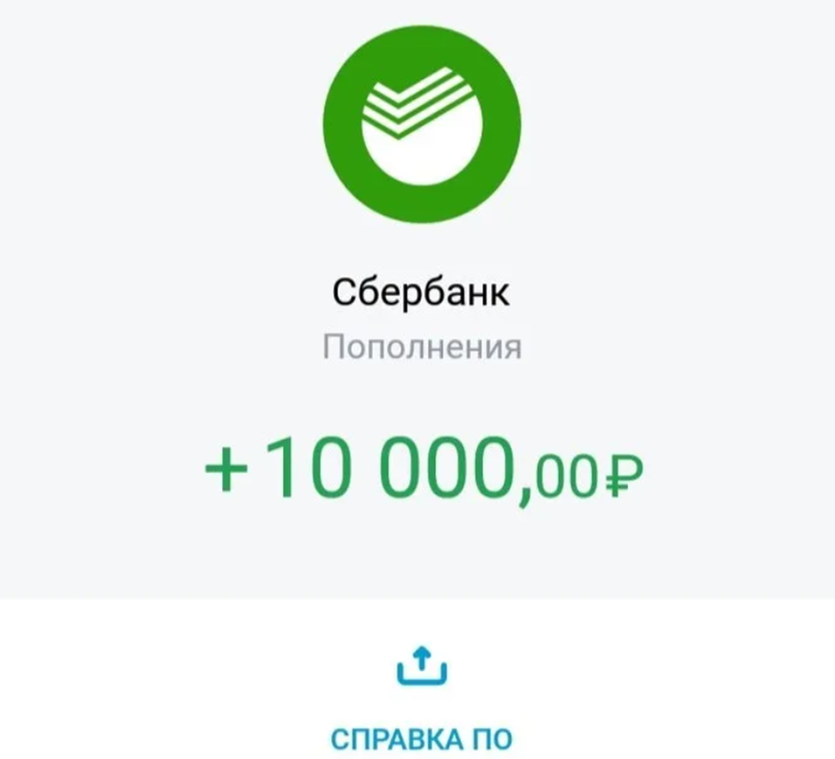 00. режим работы магазина с 10-00 до 18-00. часы 10:00. зачисление 10 тысяч рублей сбербанк. режим работы.